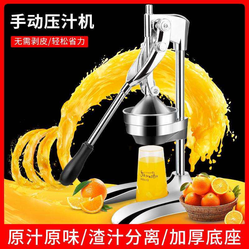 不锈钢手动榨汁机商用柠檬压汁器压汁机家用榨橙汁机挤压器压榨机