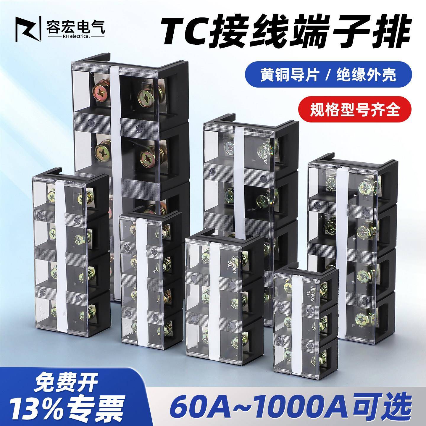 TC60/100/150/200/300/400A大电流接线端子台2/3/4/5P位铜接线柱