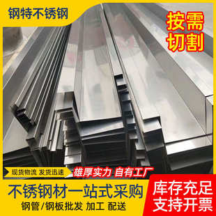 304天沟制作屋顶不锈钢型天沟 厂家加工排水201u折弯制作厂房水槽