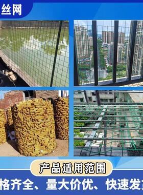 工绿色工程程地荷网防护加工网养殖离围网圈山兰养鸡隔养殖围栏铁