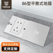 TERIUX86型地插平推式 防水地插座地面插座 地插不锈钢地插座滑盖式