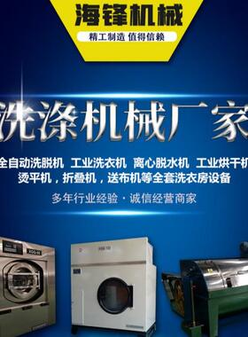 工业洗衣机全自动洗脱机宾馆布草商用水洗厂大型设备工厂直供