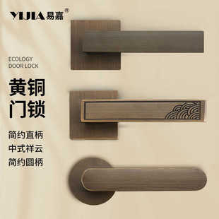 复古黄铜门锁磁吸静音分体锁家用室内卧室房门木门把手 易嘉新中式
