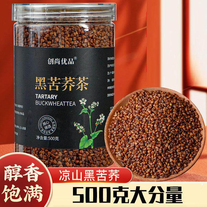 创尚优品黑苦荞茶四川大凉山浓郁麦香黄金高山胚芽全株乔麦茶500g