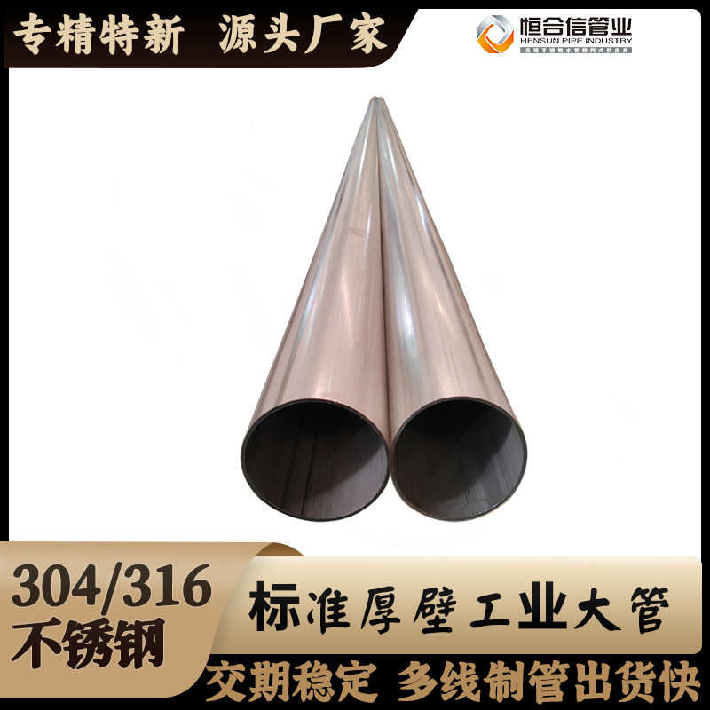 给排水排污用不锈钢管有缝直缝焊接圆管定制管道
