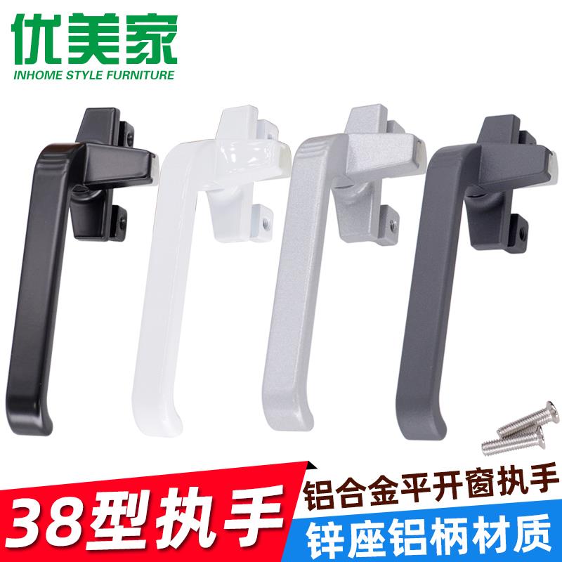 38型铝合金门窗执手窗户把手平开 窗执手幕墙悬窗外推拉窗七字执