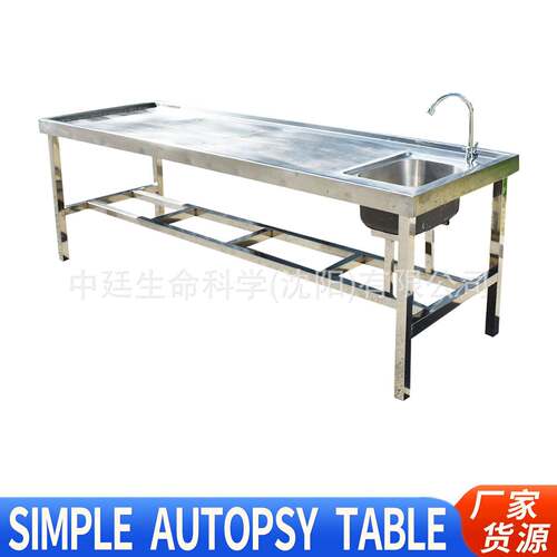 法医验尸床Dissectingtable太平间尸体化冻台不锈钢简易解剖台