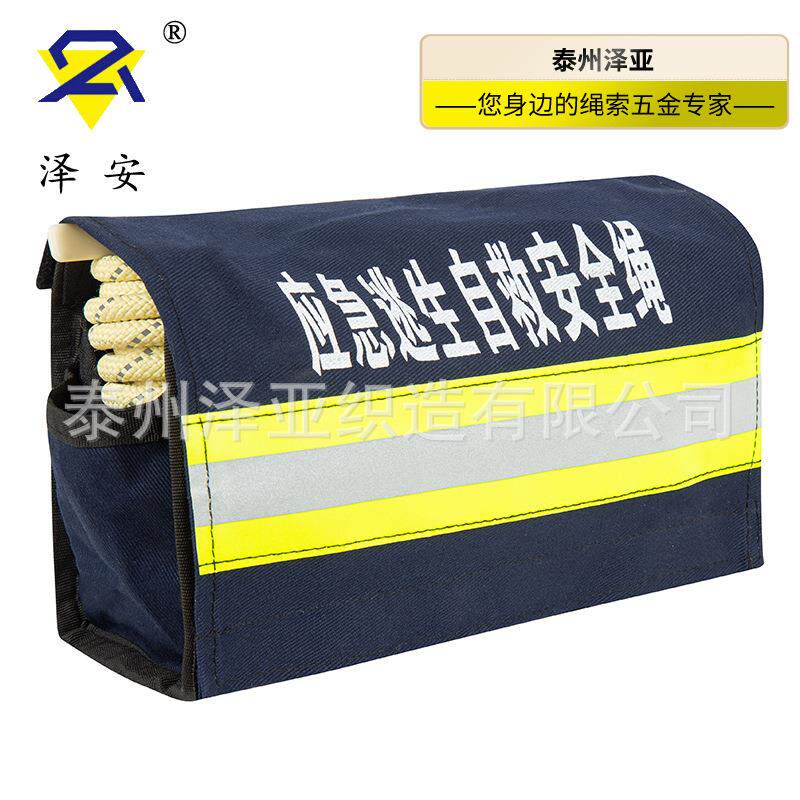 泽mm户外应包急套装16米安轻型逃生绳667应急逃生自救安全绳8套装