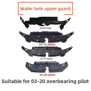 霸道普拉多水箱上护板龙门架上盖板 适用03 20款 0910