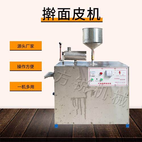 大型全自动擀面皮机 杂粮果蔬擀面皮机 擀面皮自动机械设备