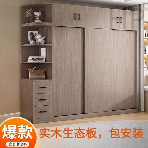 实木衣柜家用卧室现代简约全套成品推拉门衣橱实木加厚柜子包安装
