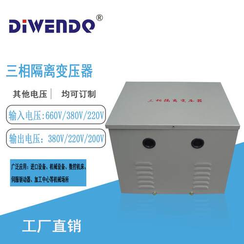 三相隔离变压器SG/SBK-2000VA输入三相380V输出三相220V带壳铜线