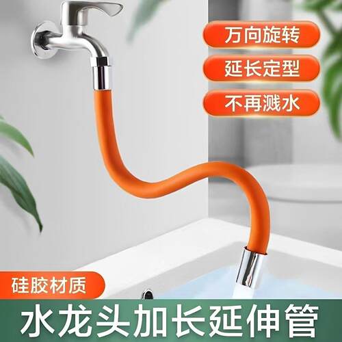 水龙头延伸器加长水管延长管增压神器万向旋转软管通用防溅延伸管