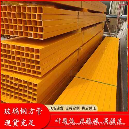 玻璃钢拉挤型材方管圆管矩形扁管标志桩檩条工字钢三角钢槽钢圆棒