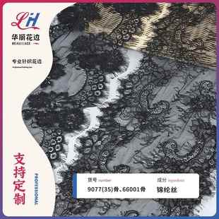 现货 DIY婚纱内衣蕾丝花边服饰辅料 蕾丝骨线大花边 手工骨线花边