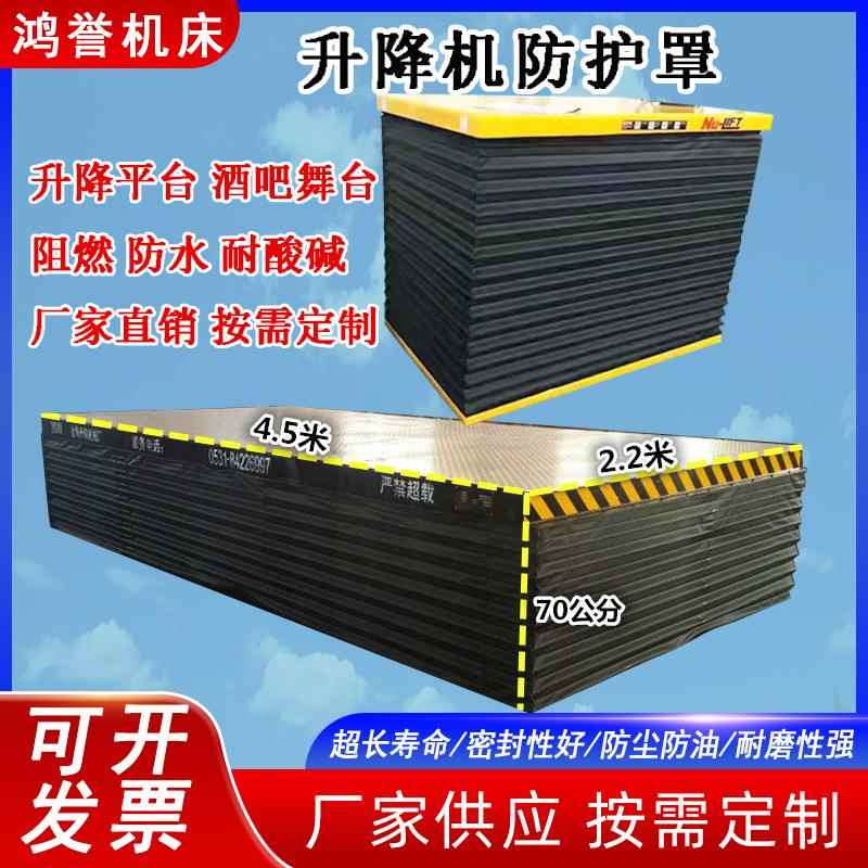酒吧升降机舞台液压平T台风琴式防护罩5D动感座椅圆方形防尘护罩