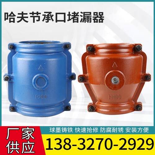 承口哈夫节大头抢修器大肚子承插口补漏卡接头球墨铸铁抱箍抢修器