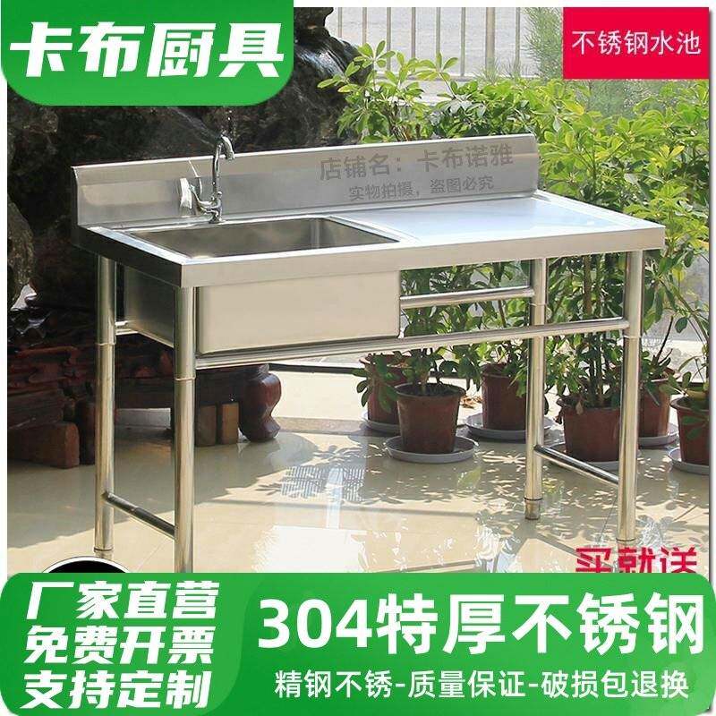 操作台单个水池集成架子简易一体商用杀鱼台不锈钢水槽带支架平板