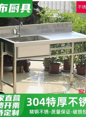 操作台单个水池集成架子简易一体商用杀鱼台不锈钢水槽带支架平板