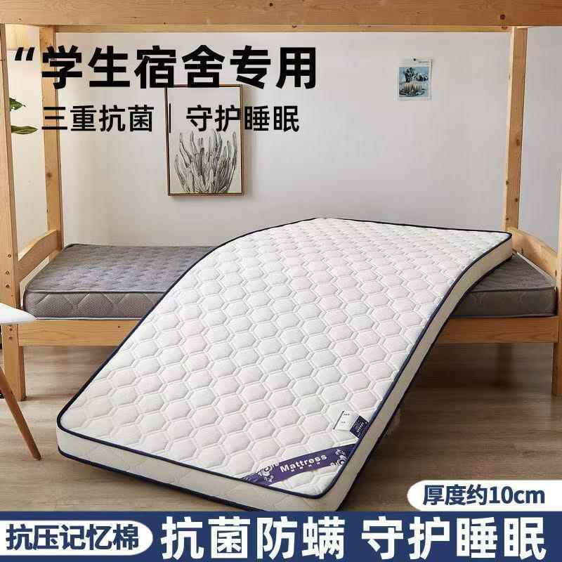 加厚记忆棉四季床垫双人单人软褥沙发铺垫上下铺可折叠出租屋床垫