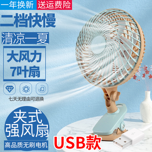 夹子大风力工地宿舍夹式 usb供电插头5v小风扇台式 寝室电风扇36伏