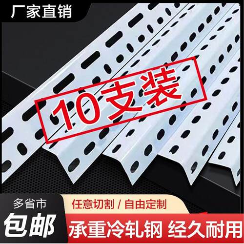 万能角铁自由组装地下室角钢条架子带有孔型材可订仓储三角铁铁架