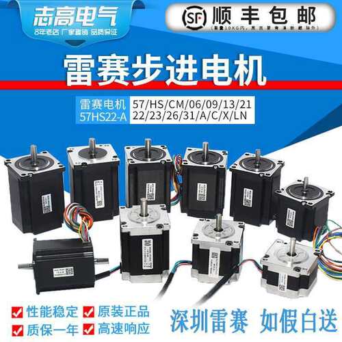 电机 57HS22-A/57/HS/CM/06/09/13/21/22/23/26/31/A/C/X/LN