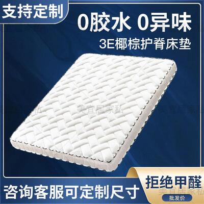 垫3椰棕床乳胶床垫天然环711保棕垫.偏硬棕榈垫15米1E.8m双人可包