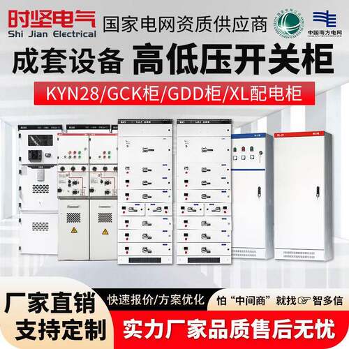 电容补偿柜开关柜XL-21动力柜GGDGCSMNS抽屉柜高低压成套配电柜