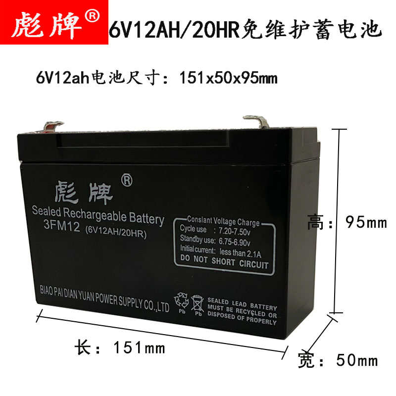 6V7AH/20HR童车蓄电池儿童电动车玩具车电瓶四轮小汽车6伏12A电瓶