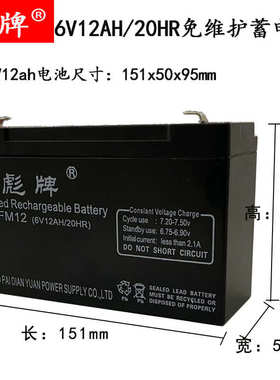 6V7AH/20HR童车蓄电池儿童电动车玩具车电瓶四轮小汽车6伏12A电瓶