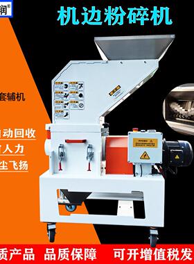 粉碎机厂家300型2.2KW中速机边边角料粉碎机