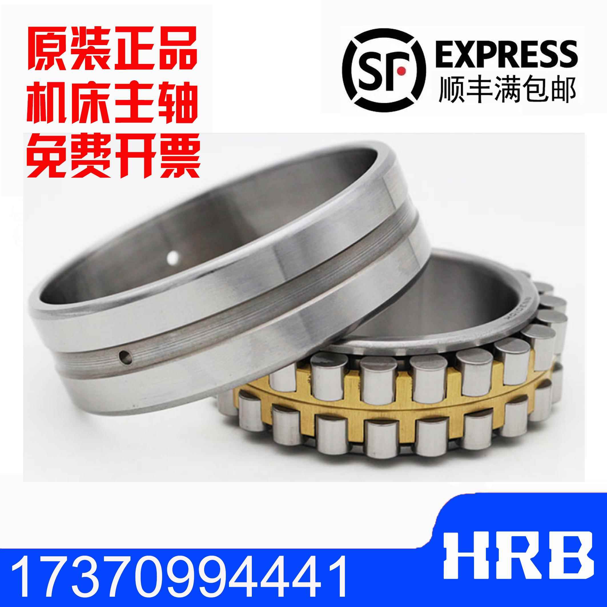 哈尔滨HRB车床主轴轴承NN3018 NN3019 NN3020 NN3021 K/P5 P4 W33