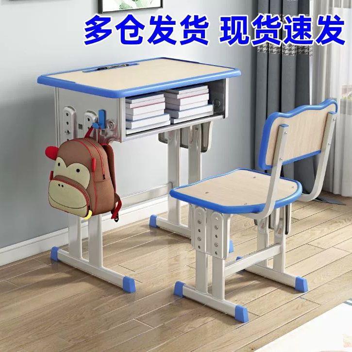 中小学生学校课桌椅儿童培训辅导班家用课桌椅可调节单人课桌凳子