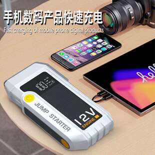 汽车应急启动电源12V大容量车载无线搭电打火神器Car jumpstarter
