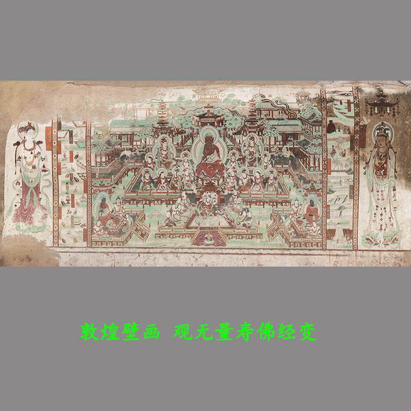 敦煌壁画 画榆林窟观无量寿佛经变图 025窟主室南壁微喷覆制装饰 - 实物图