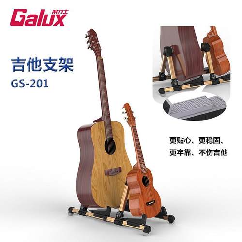架士GS201吉里他架立式支架家克ZMP用落地双力排折叠尤里琵琶通用