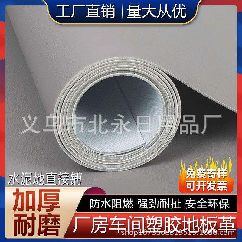 商用大面积全铺地垫防水防滑客厅卧室床边可裁剪拼接地板铺垫毯子