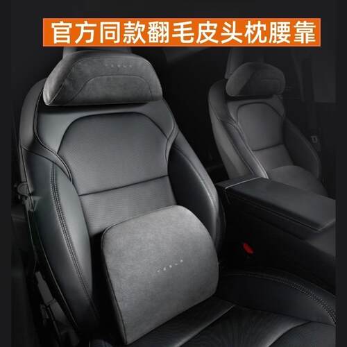 适用于 于Tesla官方Model 3/Y头枕汽车护颈枕腰靠汽车枕头靠枕靠