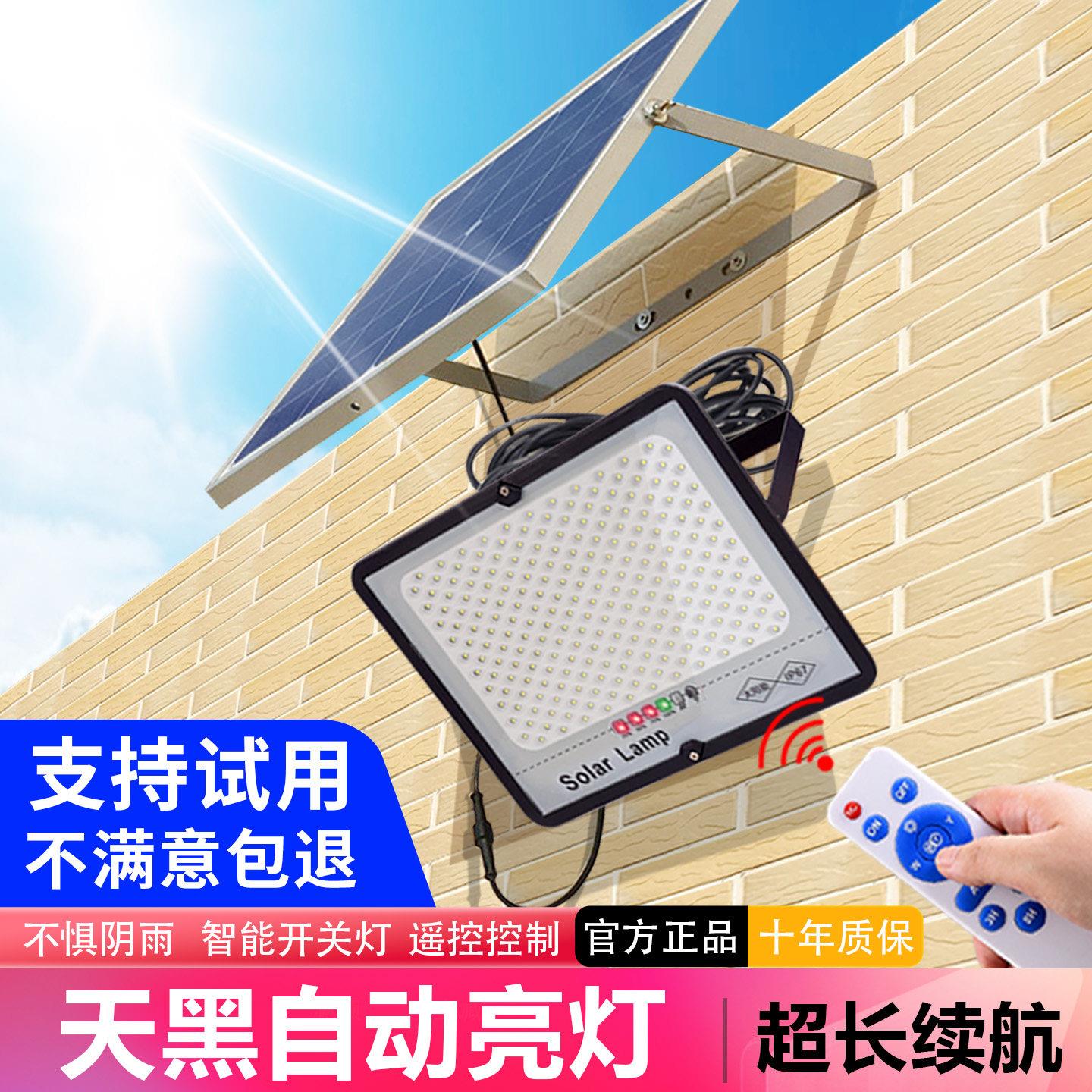 2026新款太阳能照明灯家用户外庭院投光灯室外防水路灯大功率超亮