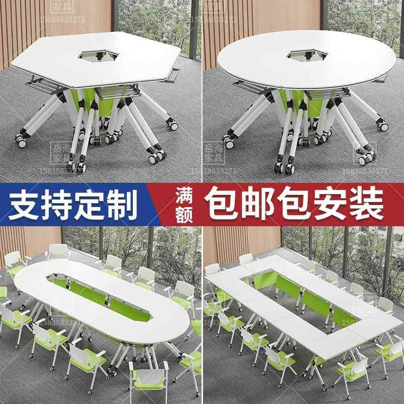 折叠培训桌椅组合多功能移动拼接智慧教室团辅六边形圆长条会议桌