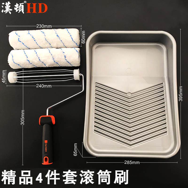 正品汉顿滚筒刷子套装滚桶刷家用乳滚胶漆油漆涂料具装修工刷墙刷