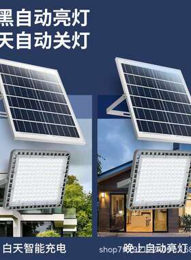 跨境led太阳能投光灯超亮户外庭院免接电射灯门口灯充电灯三德士