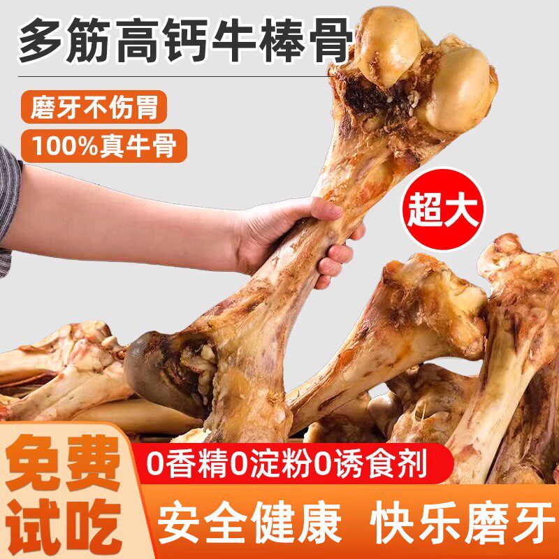 狗狗零食磨牙棒牛棒骨大骨头金毛中大型小型幼犬洁齿训练奖励宠物