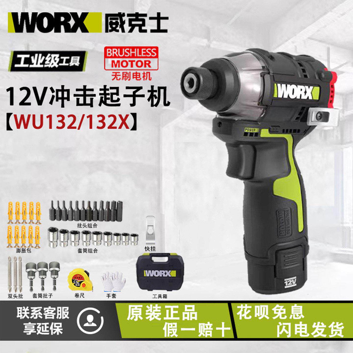 威克士WU132X无刷锂电160牛冲击起子机12V冲击钻工业大扭矩起子批