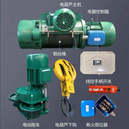 钢丝绳电动葫芦380v吊机行车1吨2吨3吨5吨6米9米CD1型航车起重机