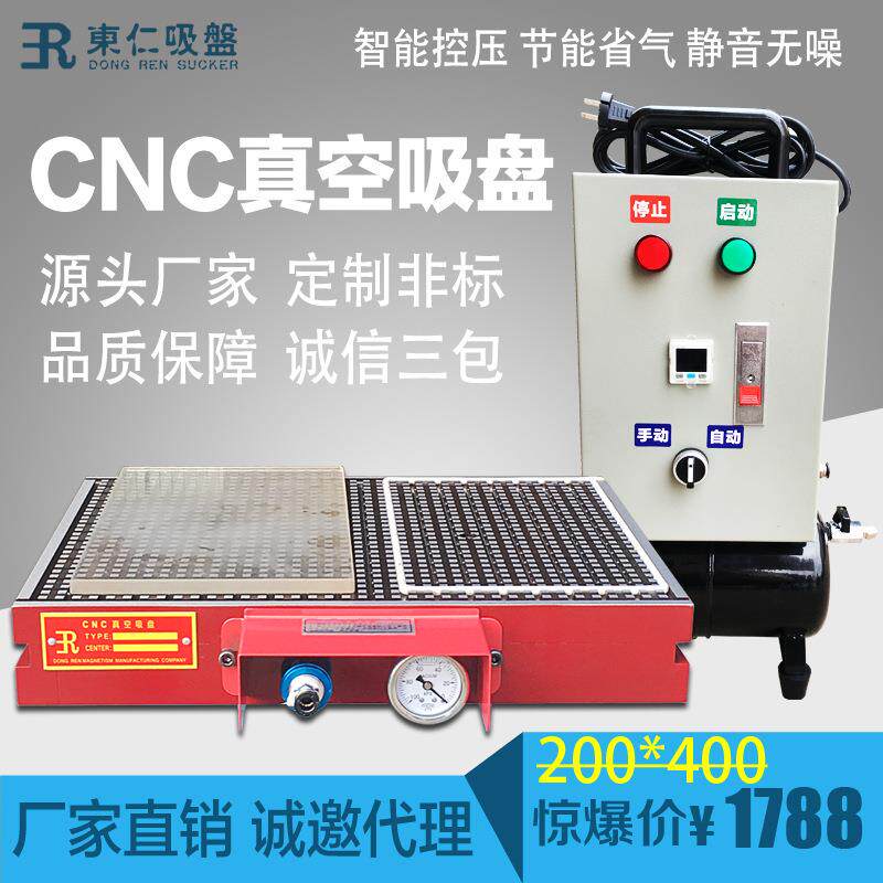 厂家直销200*400东仁加工中心真空吸盘cnc智能保压雕铣机磨床铣床