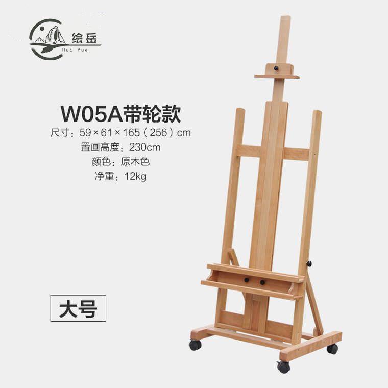 绘岳榉木制升高落地油画画架国画大画架实木立式楼盘展示架