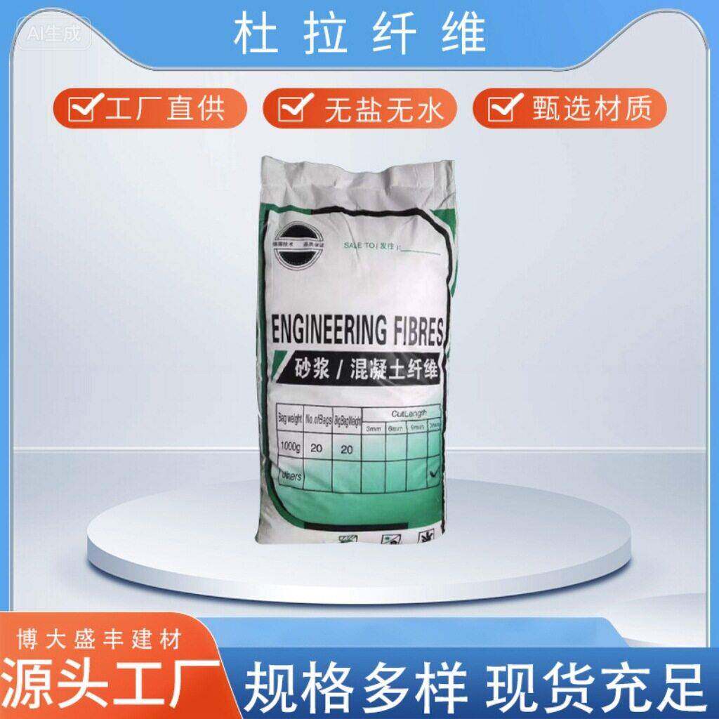 厂家现货供应聚丙烯杜拉纤维抗裂纤维砂浆纤维水泥纤维工程短纤维