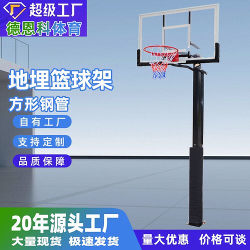 M.dunk埋地式篮球架可调节升降成人标准高度投篮架户外训练篮球框